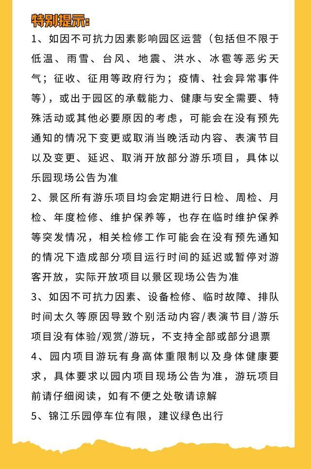 国庆节就来闵行这里玩！今年又有全新项目……