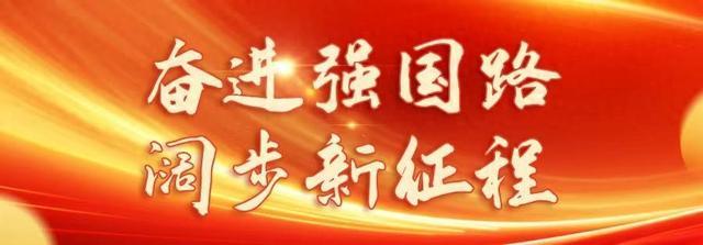 奋进强国路，阔步新征程丨一步一个脚印，打造党建引领基层治理的拳头品牌