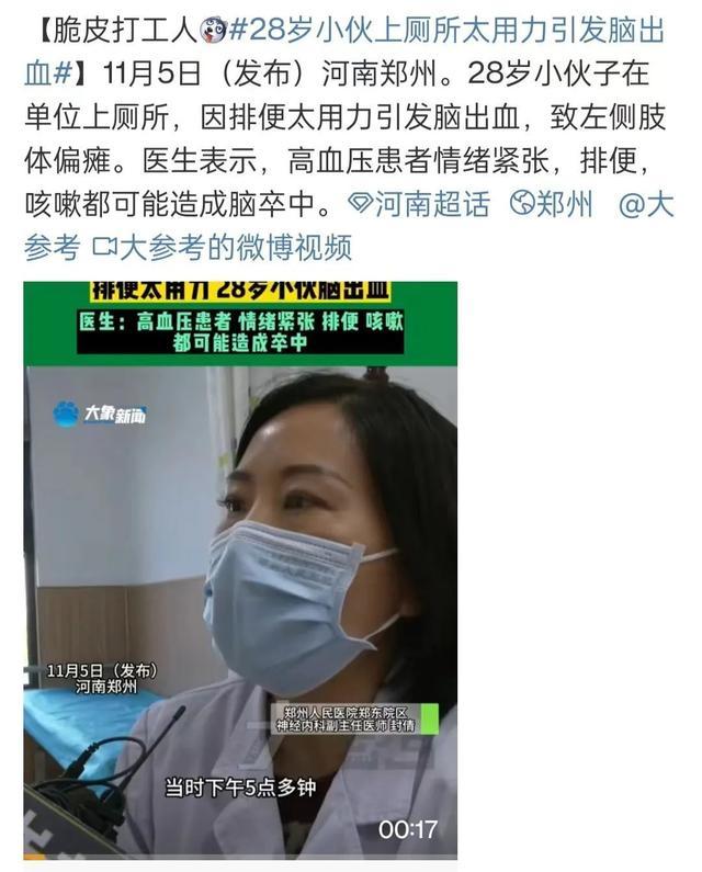 男子排便时太用力，竟把肺憋“炸”了！医生提醒：排便切忌用力过猛，多种风险后果严重→