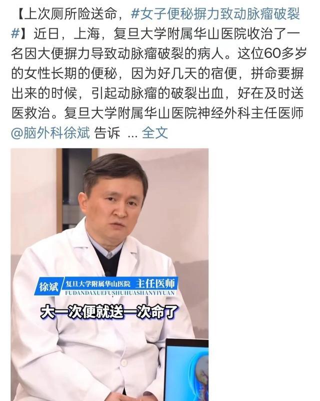 男子排便时太用力，竟把肺憋“炸”了！医生提醒：排便切忌用力过猛，多种风险后果严重→