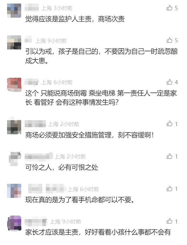 妈妈低头玩手机，上海3岁幼童从电梯坠落致四肢瘫痪……涉事商场被判赔154万