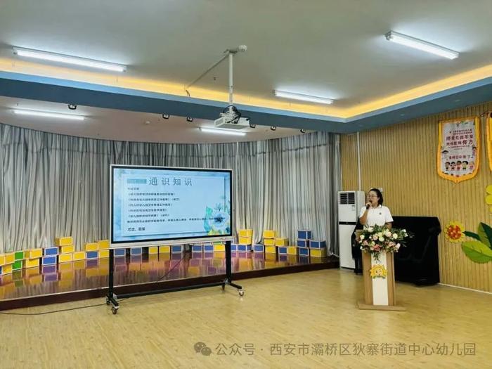 灞桥区白鹿原中心学校幼儿园开展保育技能培训活动