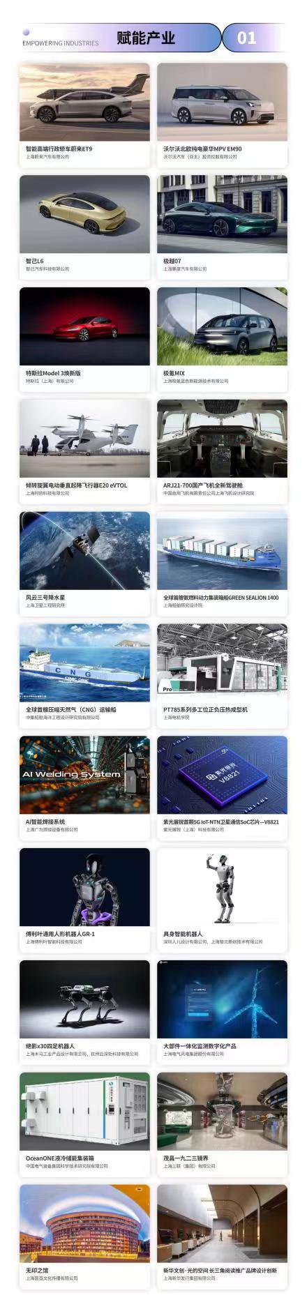 2024“上海设计100+”全球竞赛结果重磅发布