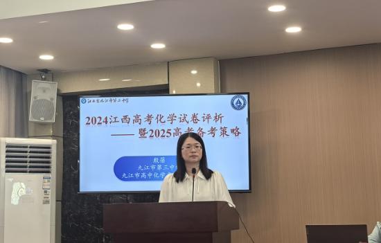 九江三中高中化学教师参加市直学校高中化学教师专业教学、教材培训