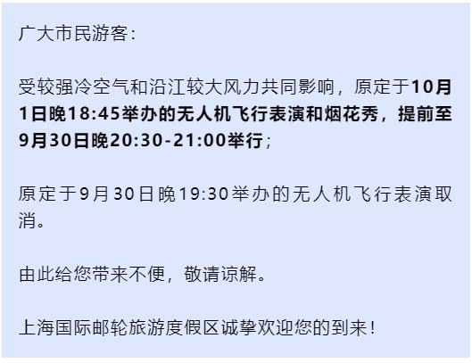 注意！台风升级，上海将受影响，大风+降温+降水，气温先降后升，国庆天气公告→