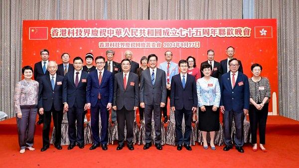 中国科协副主席乔杰出席香港科技界庆祝中华人民共和国成立75周年系列活动