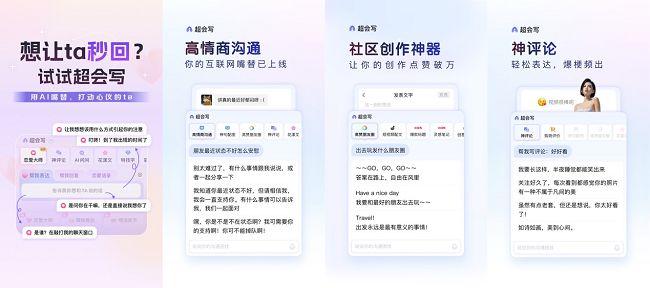 集AI创作、AI聊天、AI问答于一体，百度输入法「超会写」全新升级