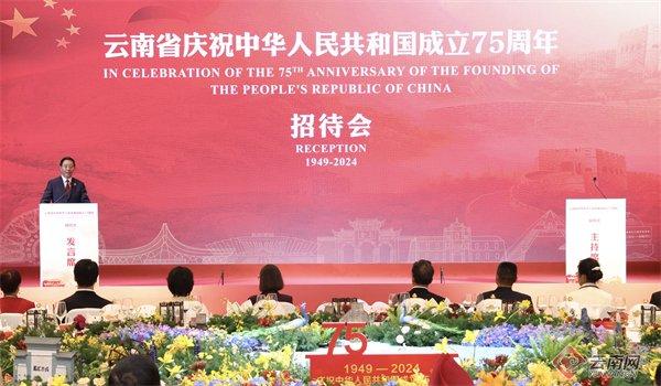 省政府举行国庆75周年招待会 王予波出席并致辞