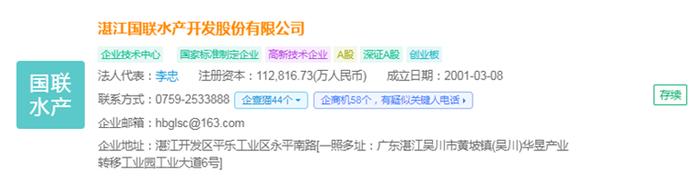 水产预制菜产业招商清单：国联水产、味知香、盒马鲜生等最新投资动向【附关键企业名录】