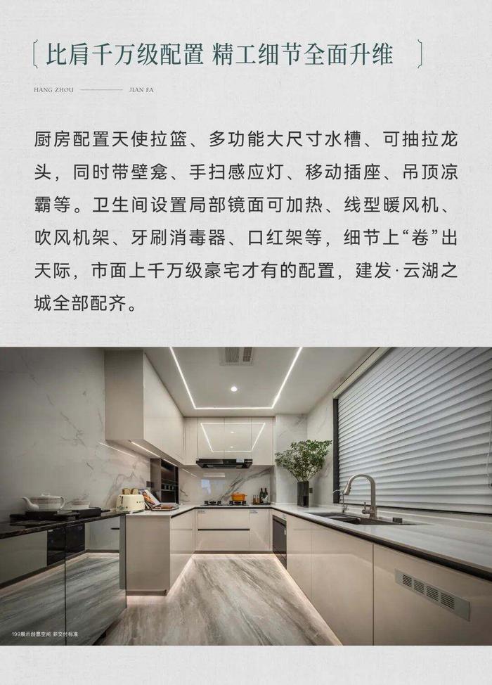 云湖之城丨首开售罄，致谢厚爱！