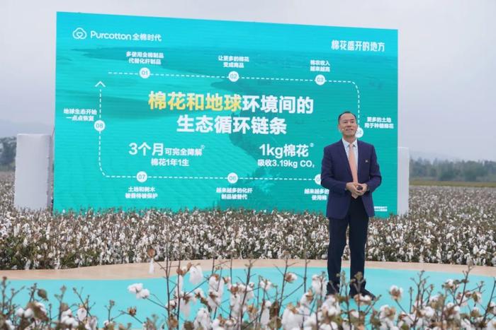 全棉时代创始人李建全发表“全棉改变世界”主题演讲