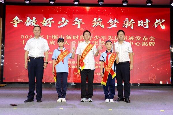 竹山县张振武小学邓文浩登上市“新时代好少年”发布会领奖台