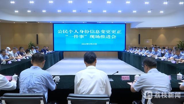 10月起南京全市实施！身份信息变更涉及的12个事项实现 “一次办”