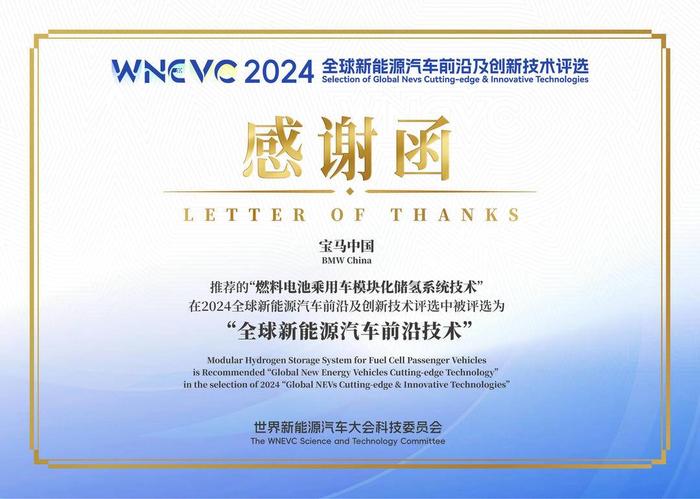 2028年宝马推首款量产氢燃料电池车 高乐：宝马坚持多技术路径并进