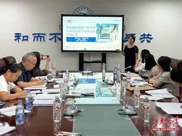 常德市育才中学参加市教育研究立项课题中期检查会议