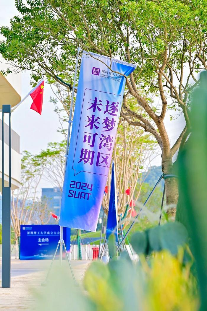 广东高校+1！深圳这所大学正式揭牌成立