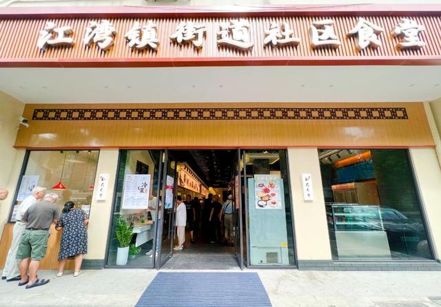 社区食堂新增一家，限时优惠全场九折