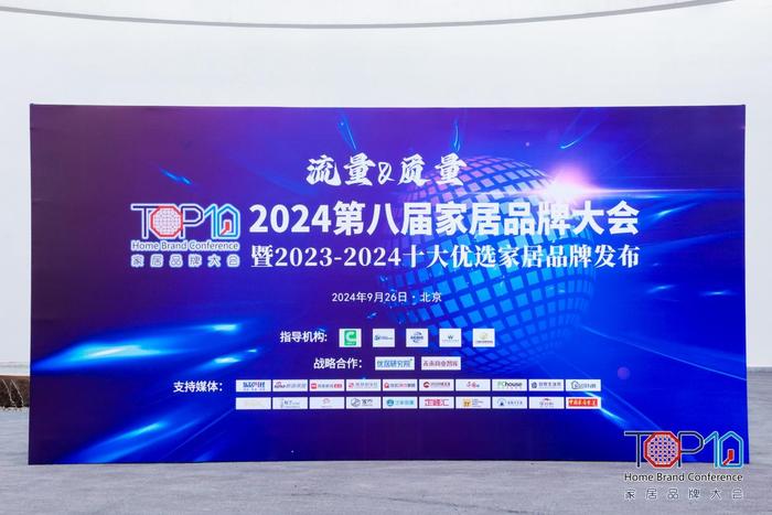 惠达卫浴荣获“2023-2024十大优选卫浴品牌”称号