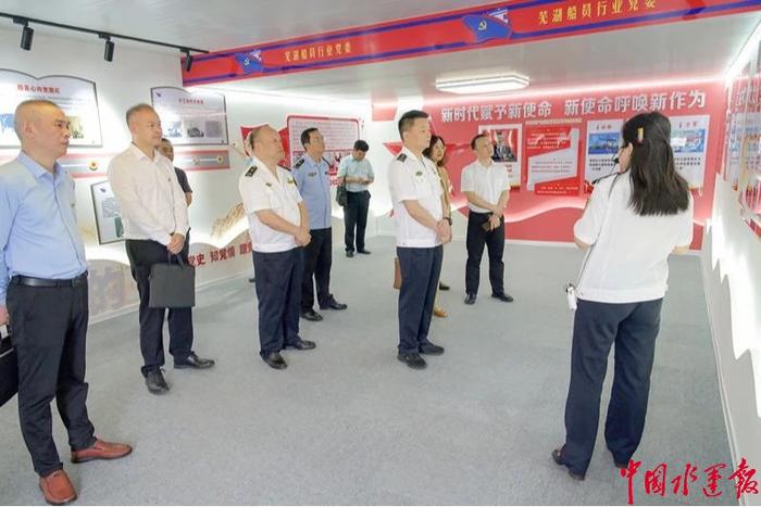 凝聚水上“红色”力量 打造船员温馨港湾 全国首个跨市域船员行业党委在芜湖揭牌成立