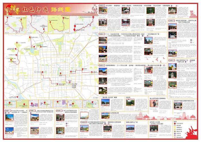 赏秋花、观灯会、红色游，北京公园将推出220场国庆游园活动