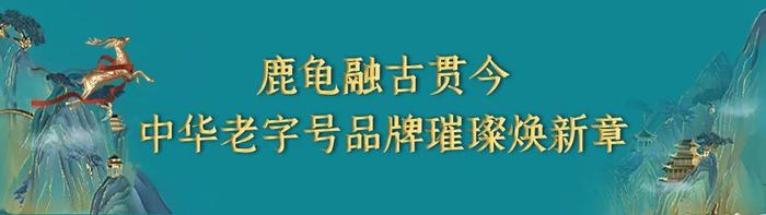 璀璨鹿龟强势启新！海南椰岛集团全新品牌形象席卷各大主流城市，掀国韵热潮