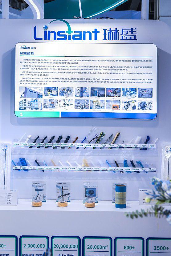 琳盛高分子携全线产品亮相Medtec China，植介入医疗器械CDMO解决方案备受瞩目！