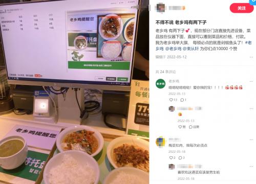 老乡鸡新飞跃！看束小龙如何以数字化引领美食新潮流