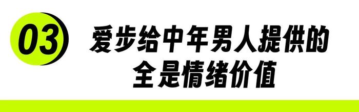 最宠自己的中年男人，都在悄悄穿爱步