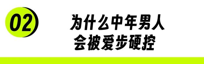 最宠自己的中年男人，都在悄悄穿爱步