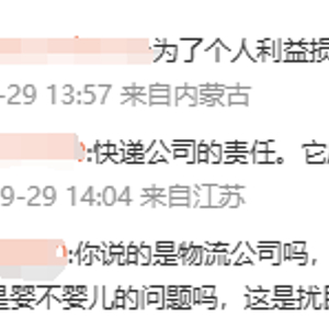 快递柜噪音扰婴，封存事件引发社会关注