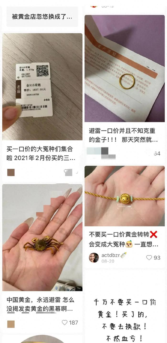 要买黄金的注意了！小心“一口价”背后的猫腻