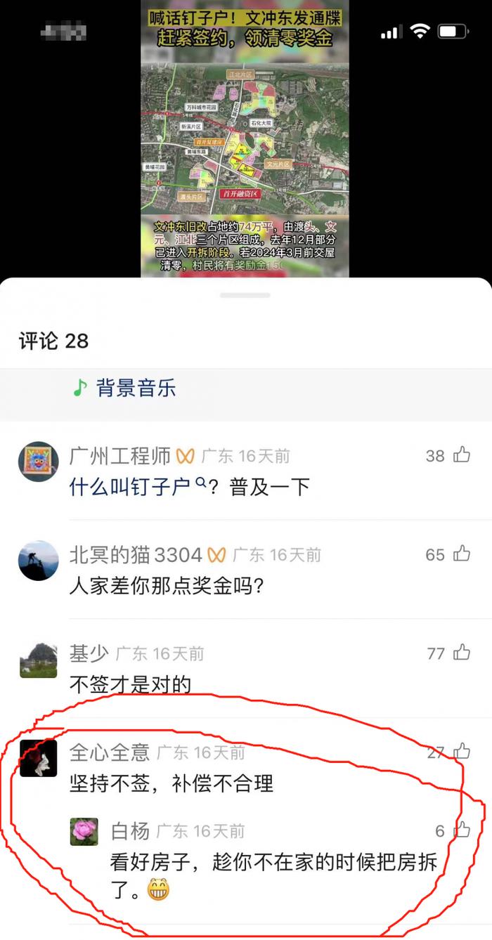 文冲旧改要开盘，土地证拿了吗？ 复建区为何迟迟不动工？