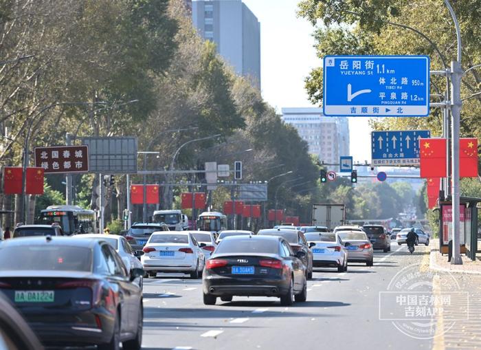 吉镜头｜国庆将至 长春街头氛围感满满