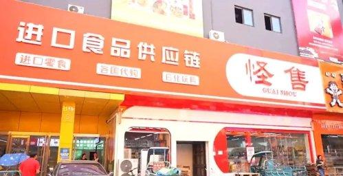 从零食小店到千平批发商，这家网红店在红海中斩千万商机