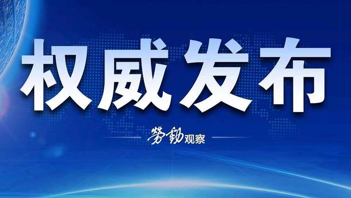 缩短非户籍居民购房社保年限、降首付、降交易税费……上海出台优化房地产市场“组合拳”