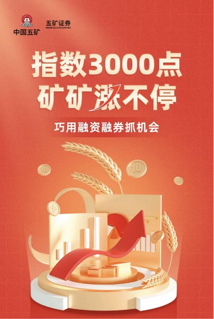 券商的3000点喜报刷屏，满屏尽是中国红，哪一张最入你眼？