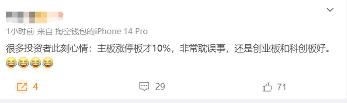 A股暴涨！全市场超700只个股涨停 半导体产业链大涨 大消费板块强势