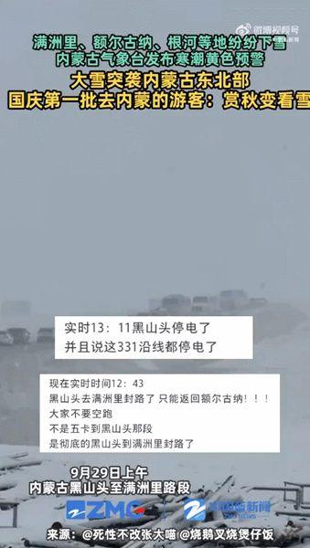 断崖式换季来了！这些地方的强降雪也安排上了