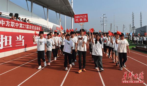 中方职中：运动赛场展雄姿 校运健儿竞风流