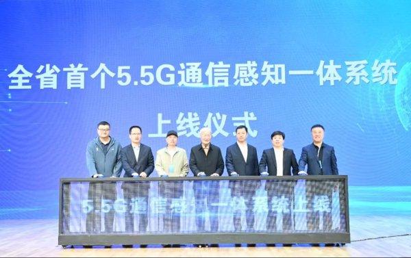 吉林移动发布吉林省首个5G-A通信感知一体系统