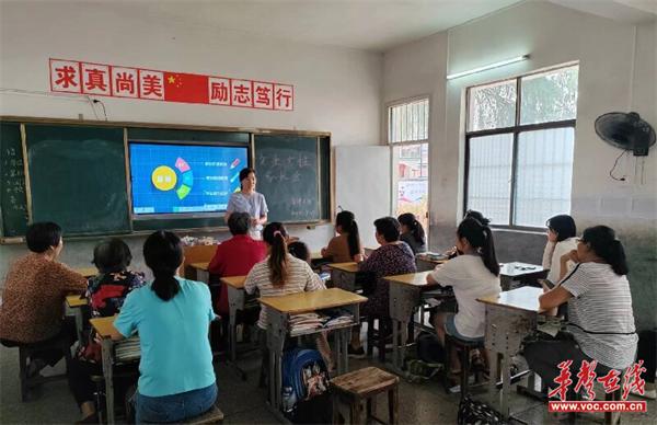 洞口县毓兰镇南冲小学召开全体女生女性家长会