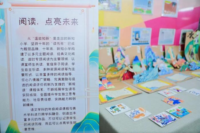 2024年中小学（幼儿园）品质课程学术交流会在西安举行 新知小学教育集团承办交流会第四分会场