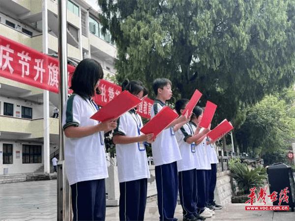 秀水中学举行庆国庆升旗仪式暨“礼赞祖国”主题活动