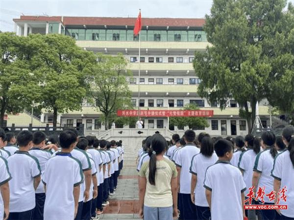 秀水中学举行庆国庆升旗仪式暨“礼赞祖国”主题活动