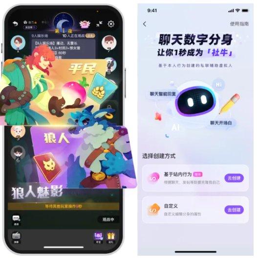 AI赋能语音大模型升级，Soul APP创始人张璐团队打造智能社交空间