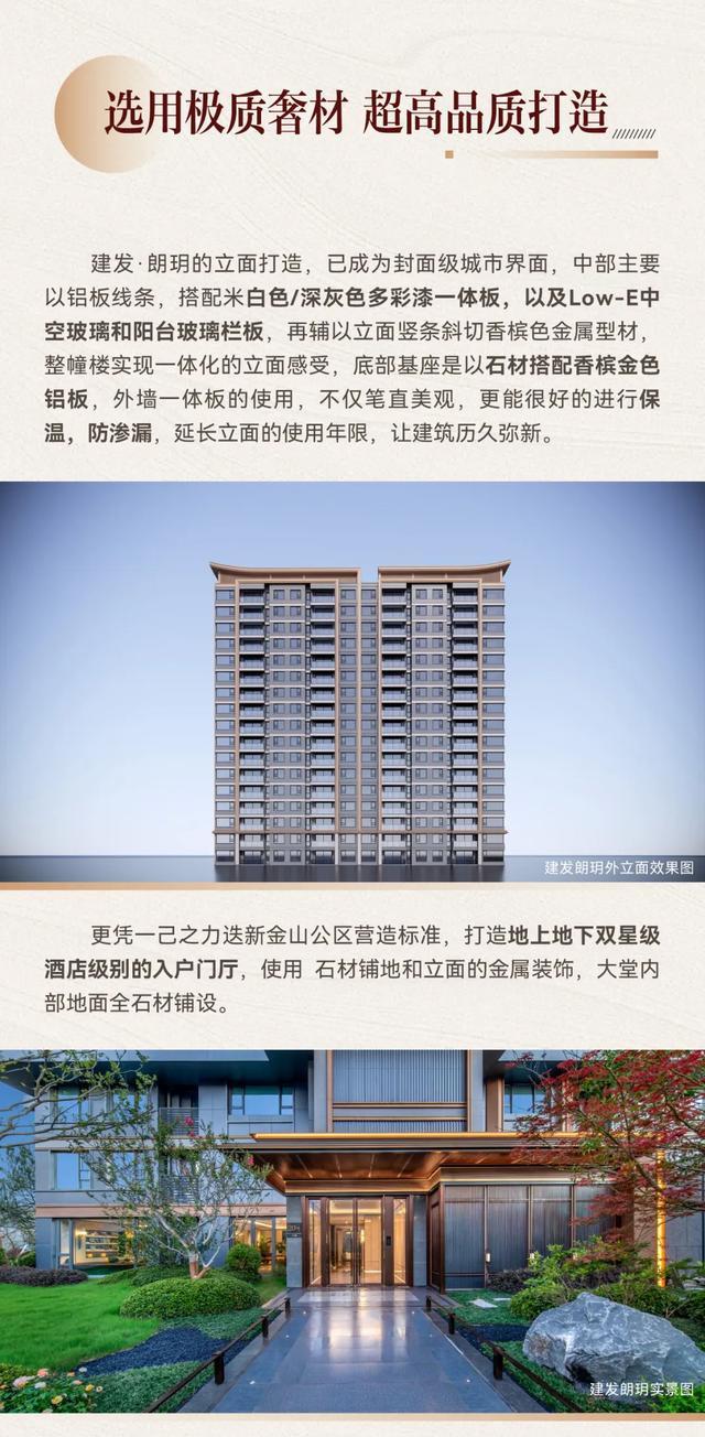 会玩！建发·朗玥推出国庆狂欢GO，瓜分100万购房好礼！