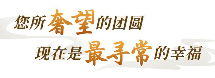 清澈的爱 只为中国｜今天，这可爱的中国如您所愿