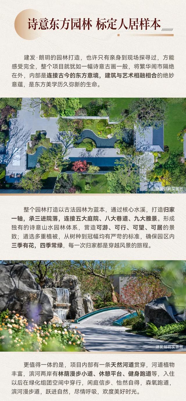 会玩！建发·朗玥推出国庆狂欢GO，瓜分100万购房好礼！