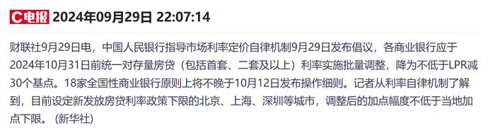 周末利好刺激港股房地产股 富力地产飙涨20%