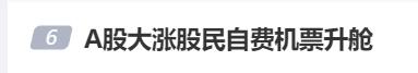 A股暴涨！全市场超700只个股涨停 半导体产业链大涨 大消费板块强势